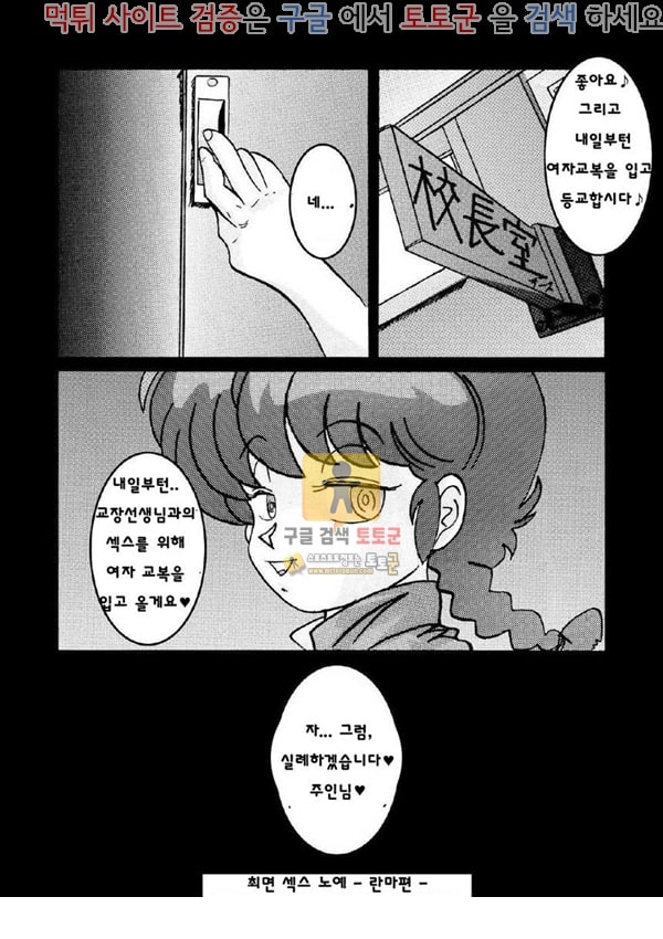 먹튀검증  동인지망가 Saimin Dorei RANMA AKANE