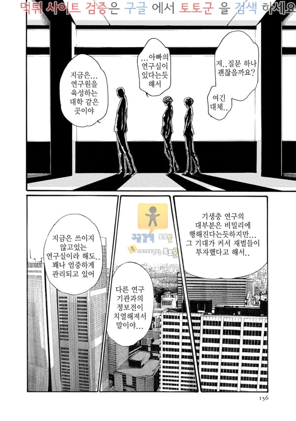 먹튀검증  동인지망가 위장잠입