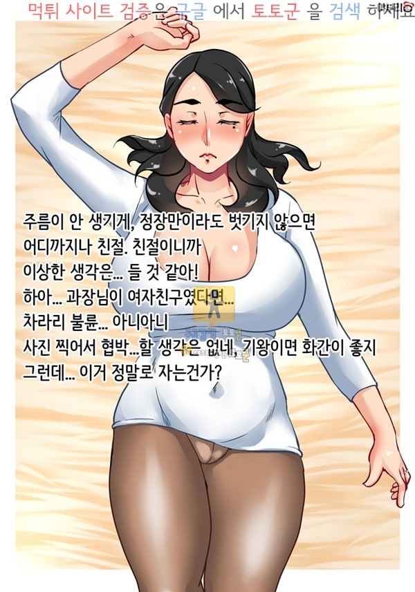 동인지망가 육욕 유부녀 상사