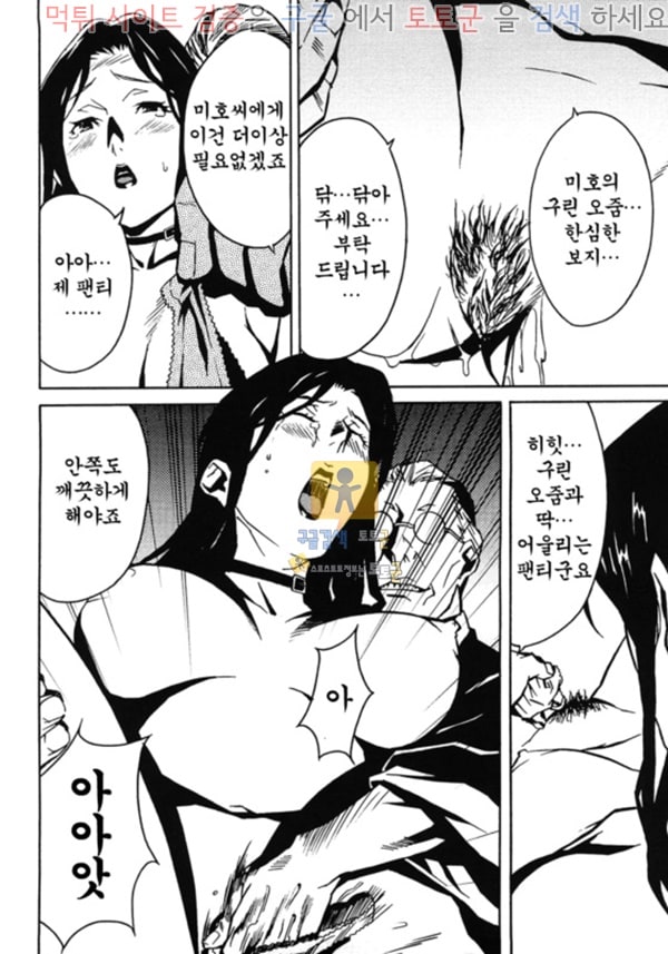 먹튀검증  상업지망가 도미넌스 2화