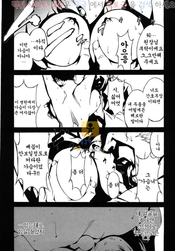 먹튀검증  상업지망가 도미넌스 3화