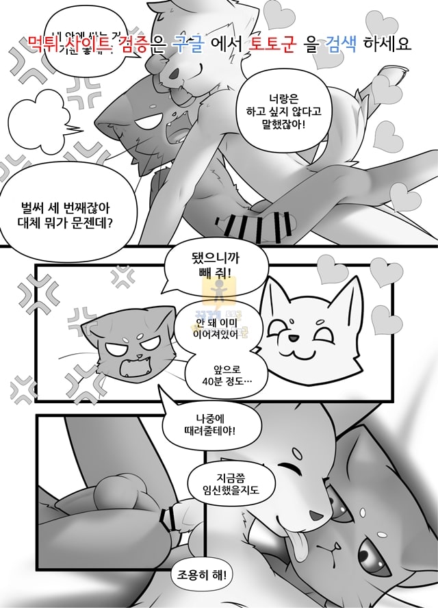 동인지망가 케모형아