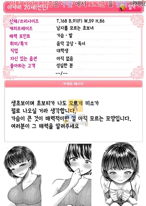 상업지망가 M남자용 ㅈㅇ클럽 ~신인연수편~