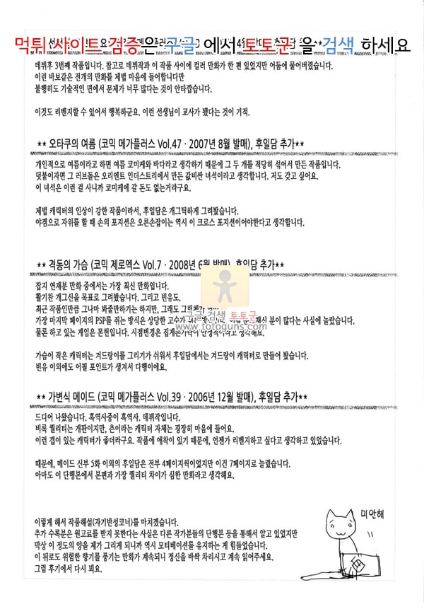 먹튀검증  상업지 망가 메이드 신부