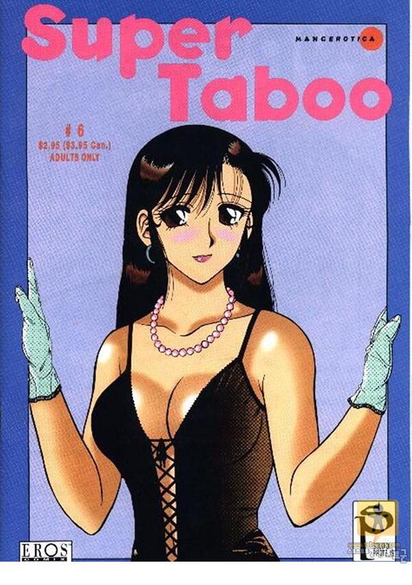 상업지 망가 Super Taboo