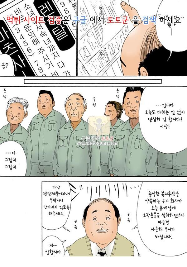 어른 애니망가 이상합니다