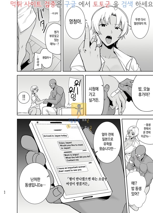 먹튀검증  상업지망가 와일드식 일본인 아내를 빼앗는법 두번째