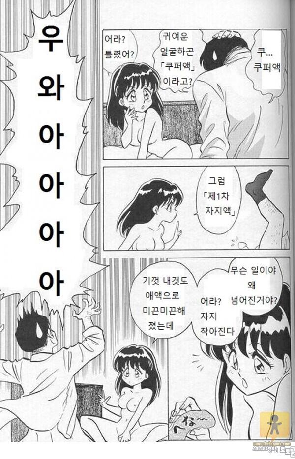 어른 애니망가 플레이어 S 5화