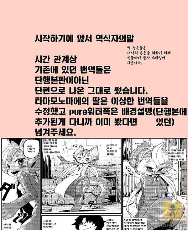 상업지망가 사랑하는 케모노와 인외는