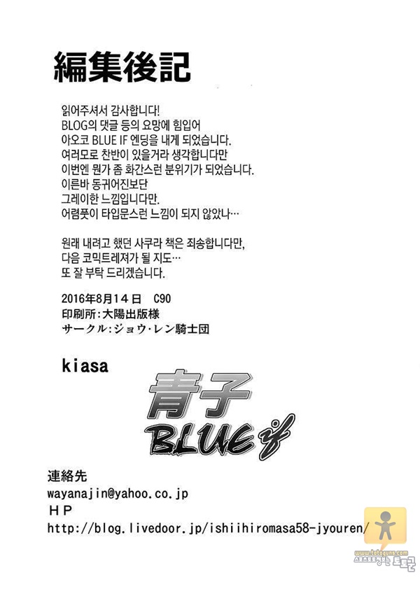 어른 애니망가 _子BLUE IF