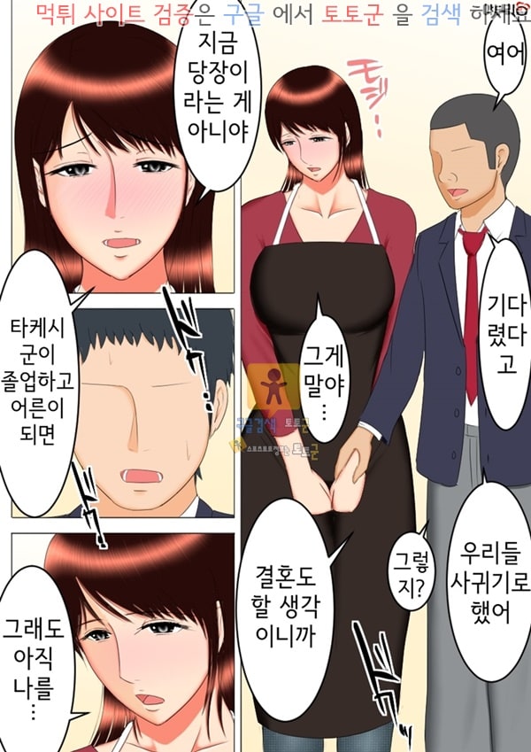 상업지망가 타케시의 야망