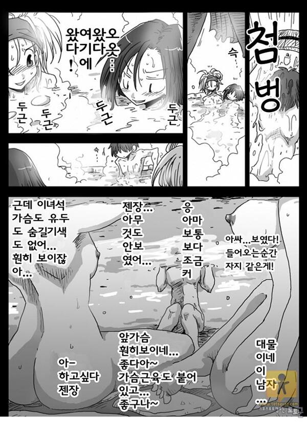 어른 애니망가 정조역전세계 혼욕온천