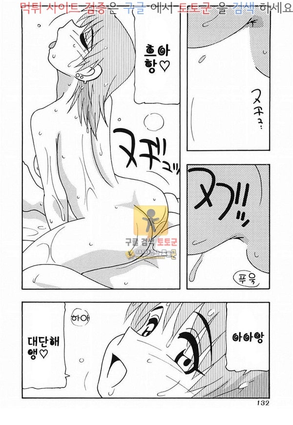 먹튀검증  상업지망가 유랑처 하편