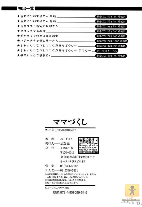 상업지망가 마마세트 하편