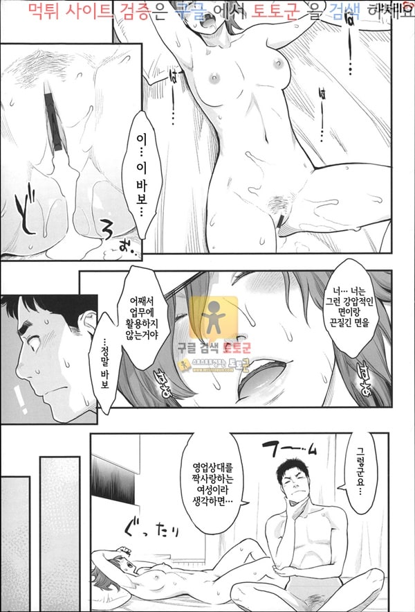 먹튀검증  상업지망가 절정욕구 하편