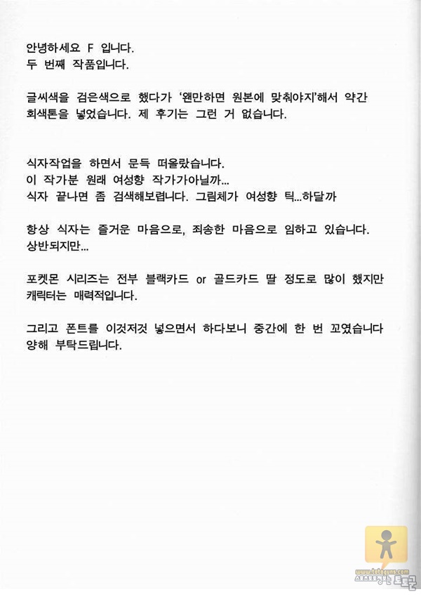 어른 애니망가 초저녁에 젖는 꽃