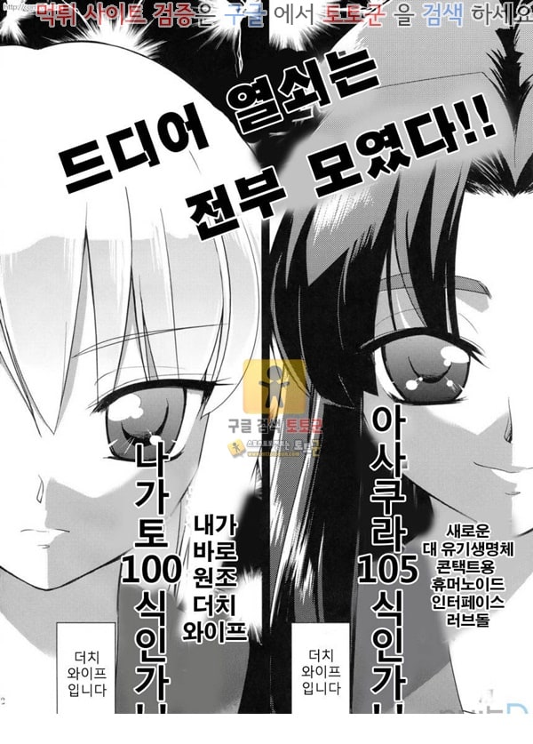 먹튀검증  동인지망가 나가토 100식 전편