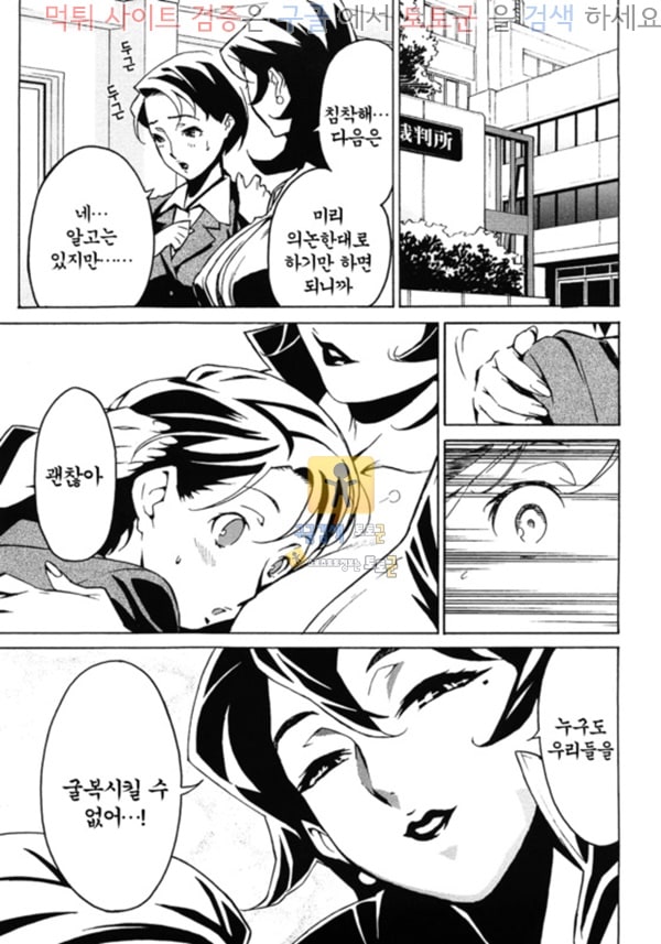 먹튀검증  상업지망가 도미넌스 2화