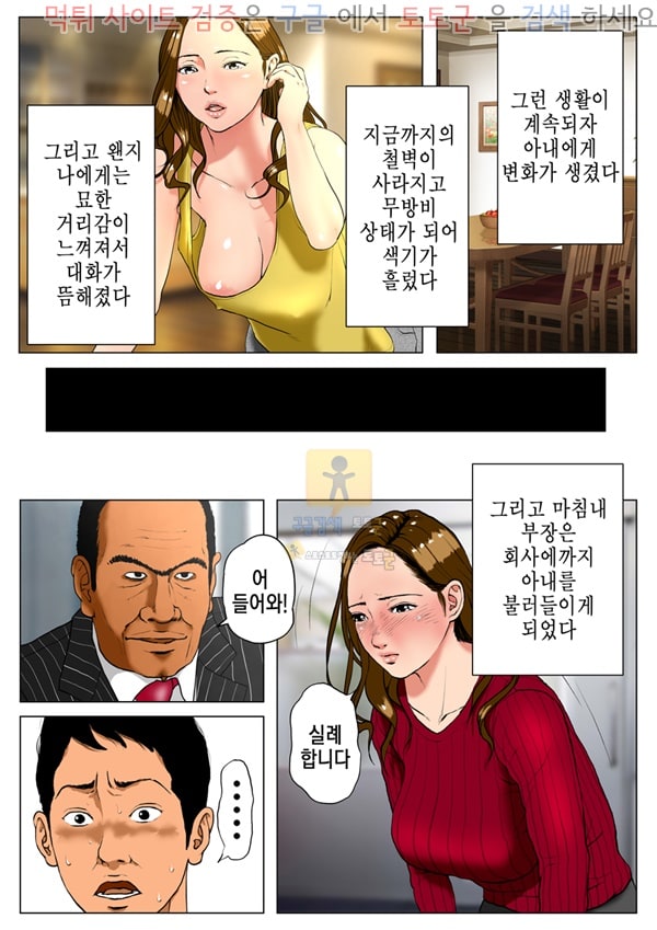 먹튀검증  상업지망가 나의 아내와 거근의 전직 야동배우 부장