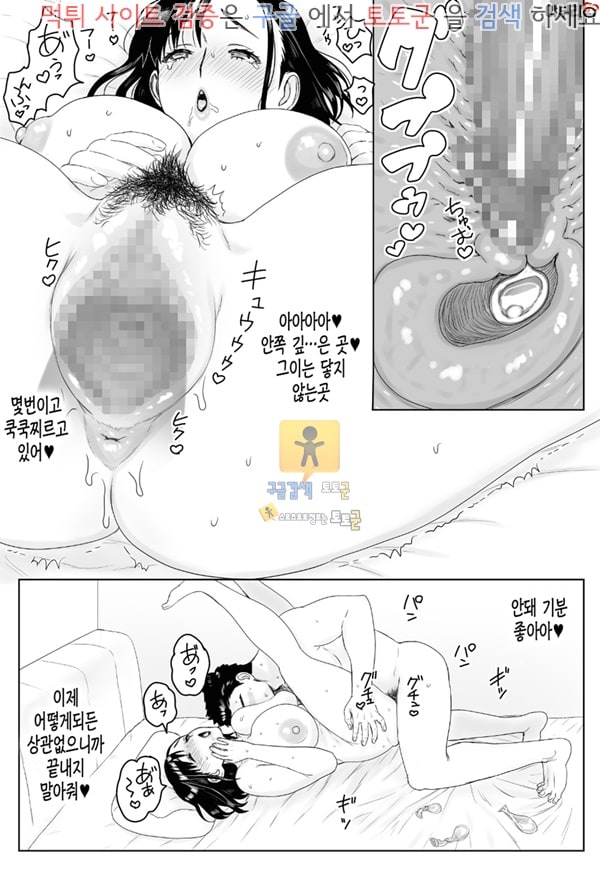 동인지망가 어느 날 베란다에서