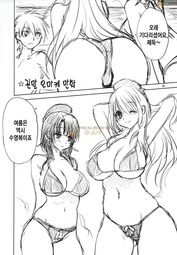 마이링크 성인애니망가 칸무스와 함께 -타카오편-