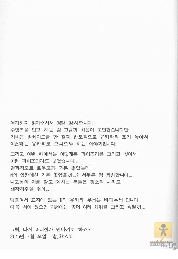 어른 애니망가 초저녁에 젖는 꽃