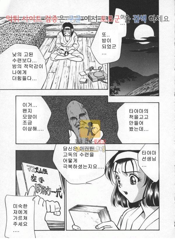 먹튀검증  동인지망가 외톨이의 시