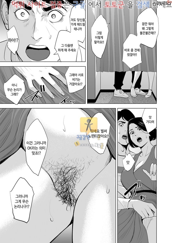 상업지망가 신칸센에서 뭐 하는 거야