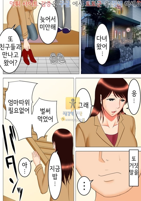 동인지망가 타케시의 야망