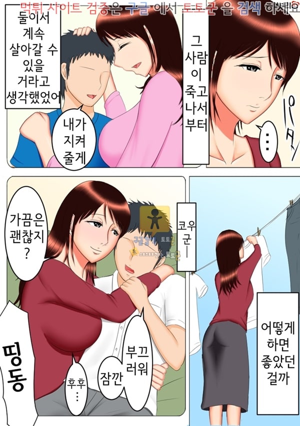 동인지망가 타케시의 야망