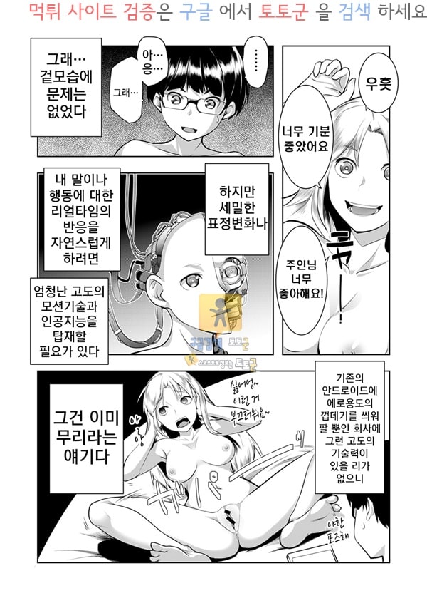 먹튀검증  동인지망가 수치심 인스톨