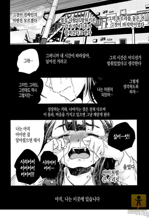 상업지망가 어른 흉내내기 2부