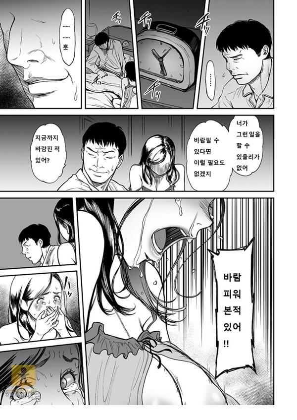 어른 애니 망가 사랑을 배신하는 것의 달콤함