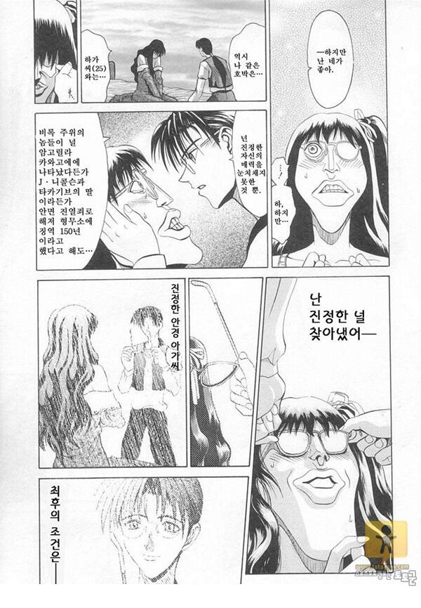 상업지망가 레연 ~신속의 레이퍼들