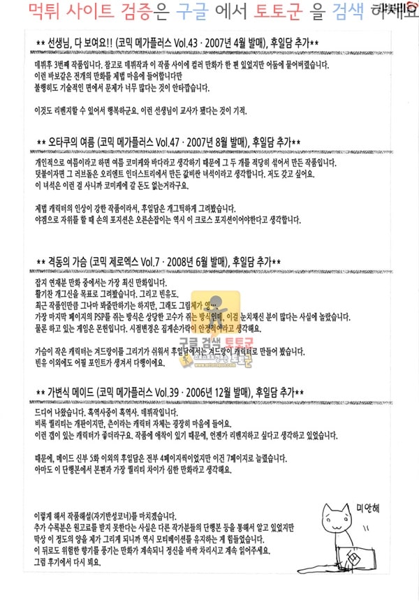 먹튀검증  상업지망가 메이드 신부 하편