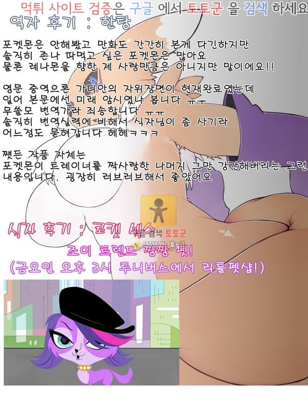 먹튀검증  동인지망가 포켓몬 트레이너와 파트너