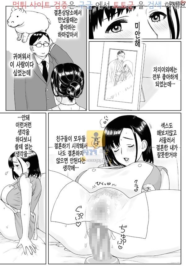 동인지망가 어느 날 베란다에서