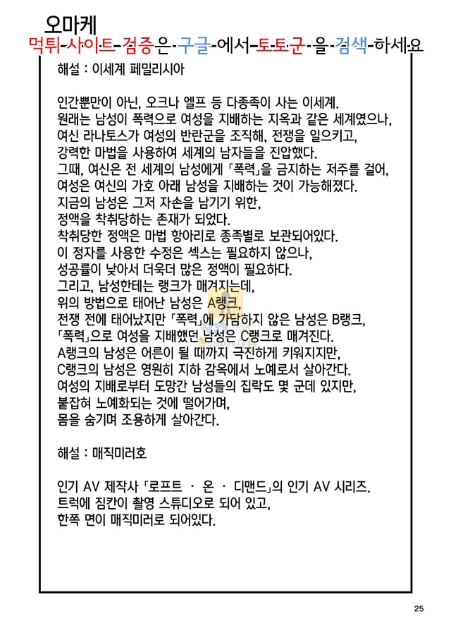 동인지망가 세이 카이 전생 이야기