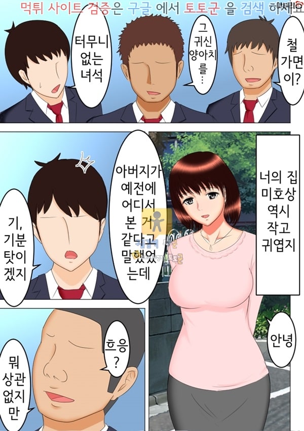 상업지망가 타케시의 야망