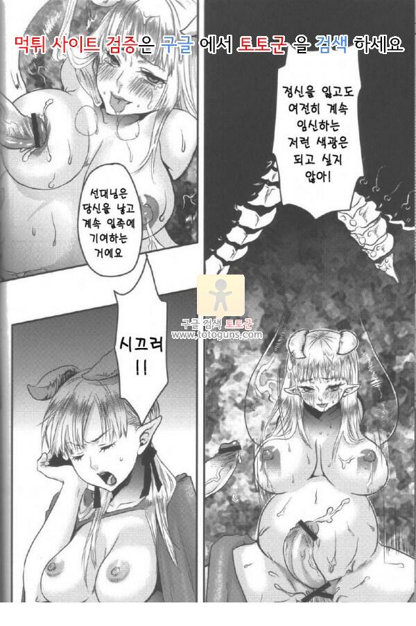 동인지망가 공주 왕자님은 임신할때