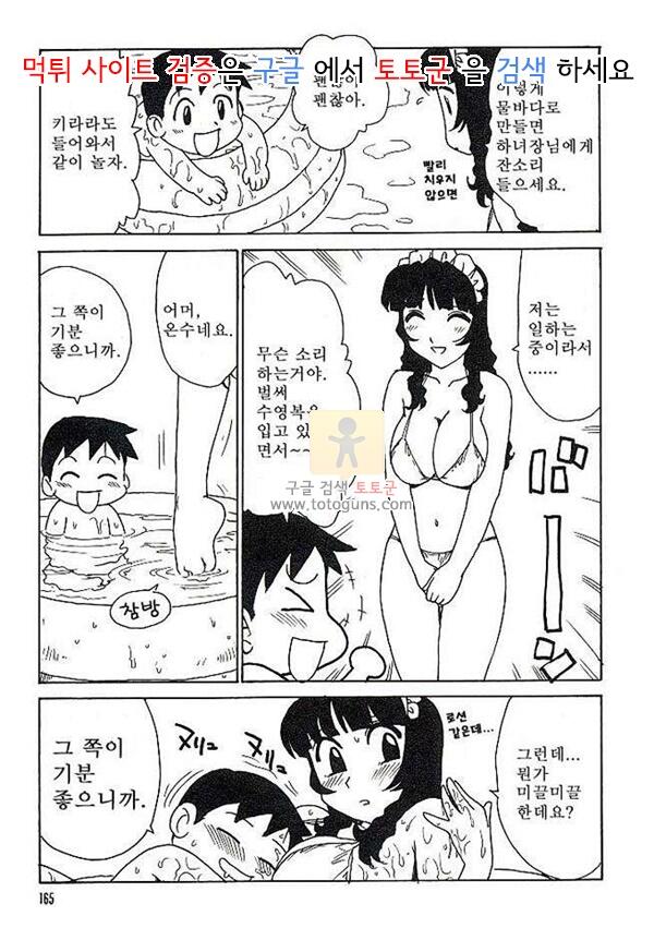 상업지망가 하녀의 선물 2편