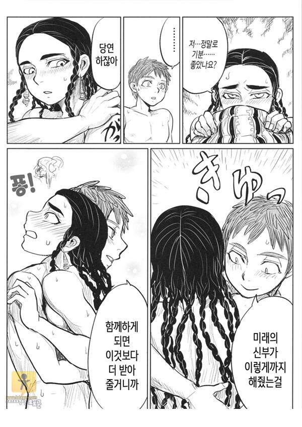 어른 애니망가 신부시험