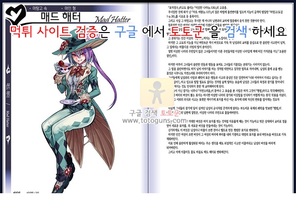 동인지망가 몬스터걸 백과사전 2