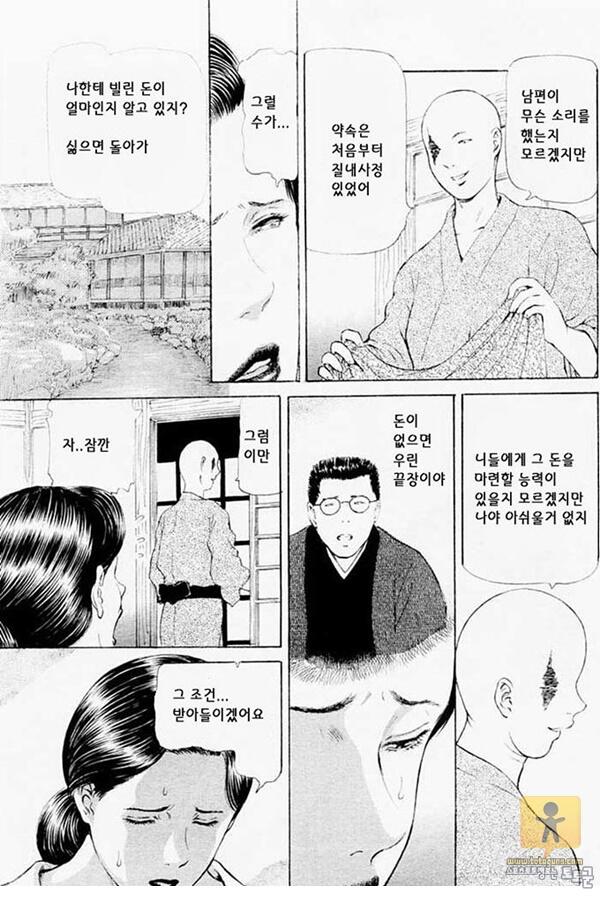 상업지망가 물고기 취급하지마