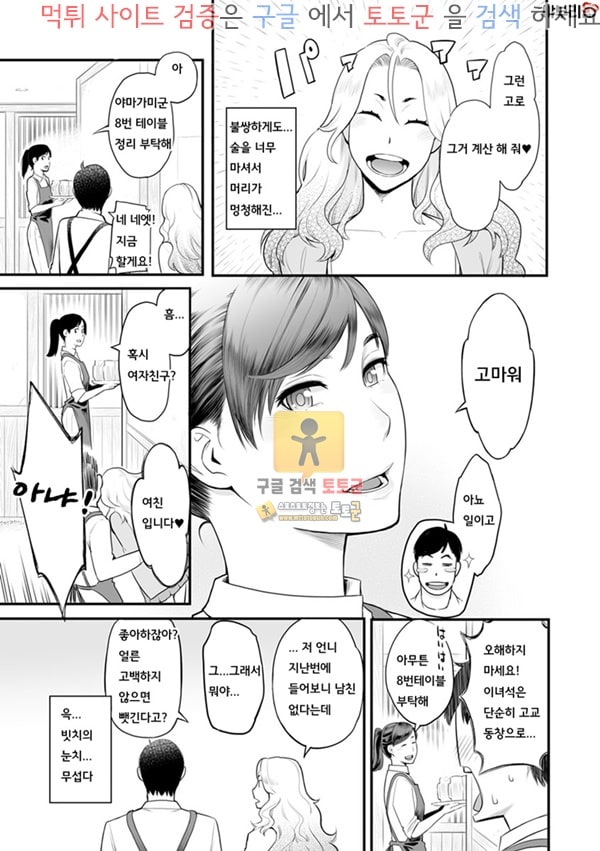 먹튀검증  상업지망가 그녀의 암컷 얼굴 하편