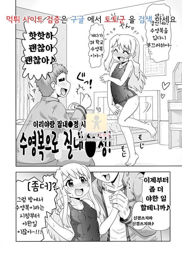 어른 애니망가 이리야와