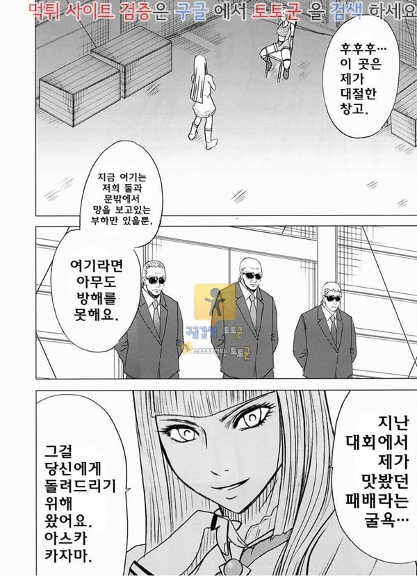 동인지망가 동인지망가 철권 리리X아스카