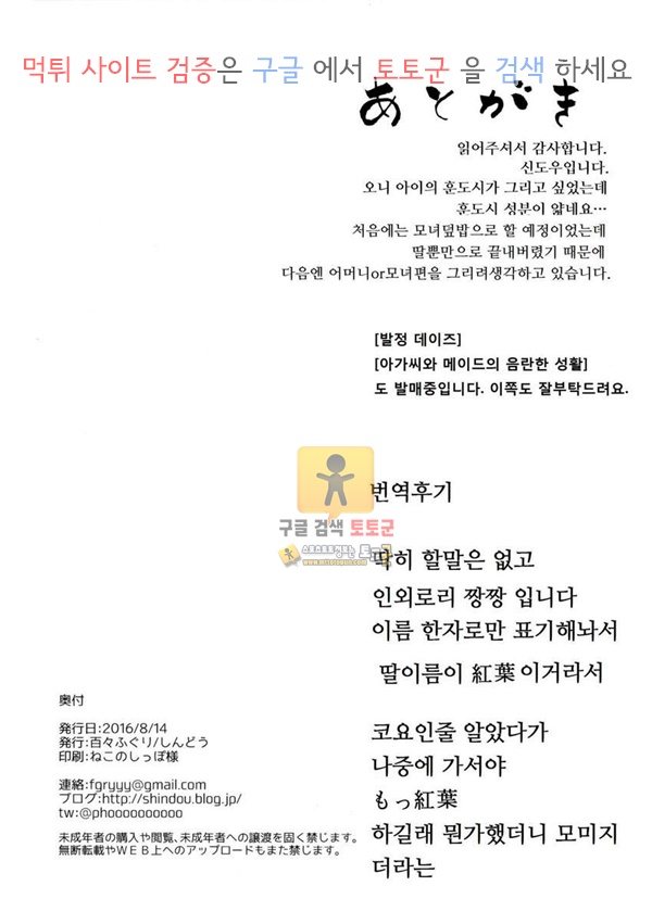 먹튀검증  동인지망가 오니 모녀는 인간의 수컷과 아기만들기가 하고싶다