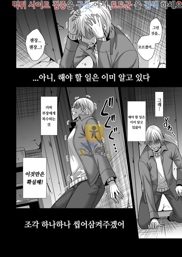 상업지망가 오늘밤, 남편의 상사에게 안기러 갑니다