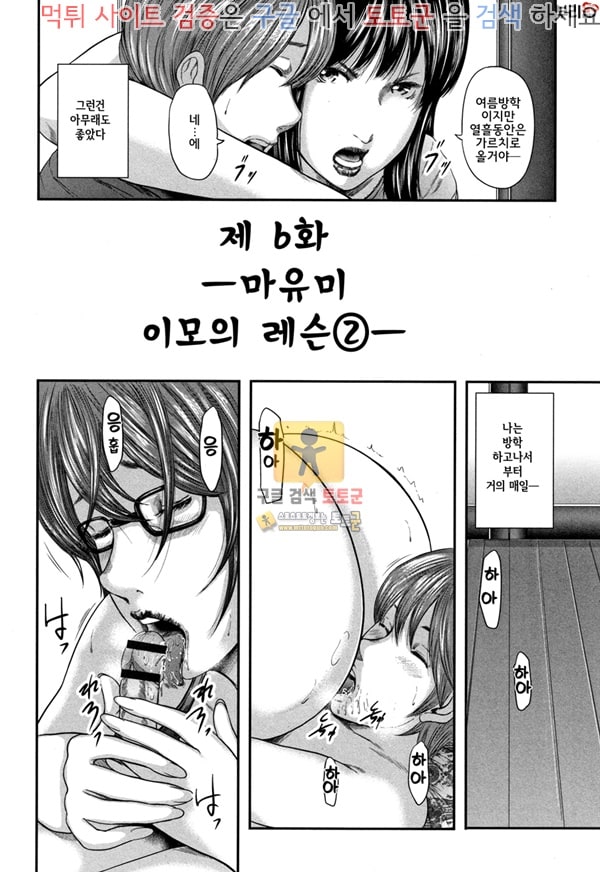 먹튀검증  상업지망가 상간 레플리카 하편